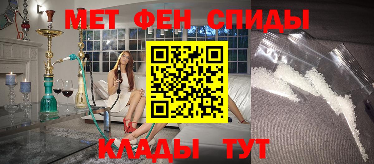 Миасс  Amphetamine VHQ  Вход с VPN 
