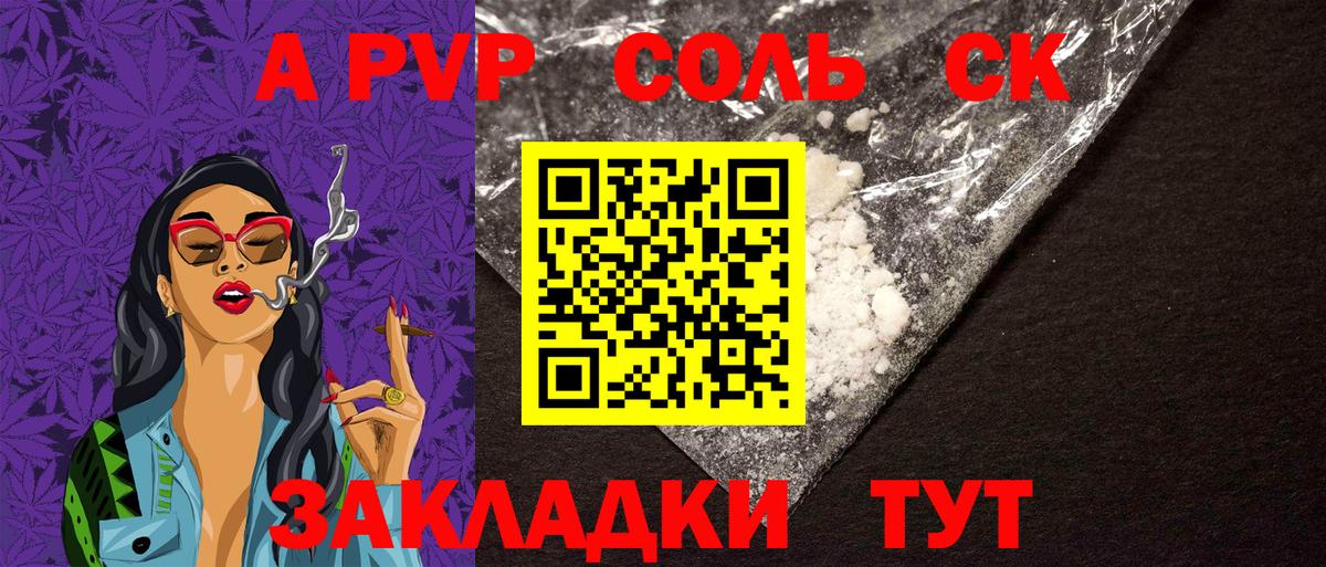 Альфа ПВП Crystall  Alpha PVP  Вход с VPN  Миасс  Alpha-PVP Соль  продажа наркотиков  Alpha PVP Соль 