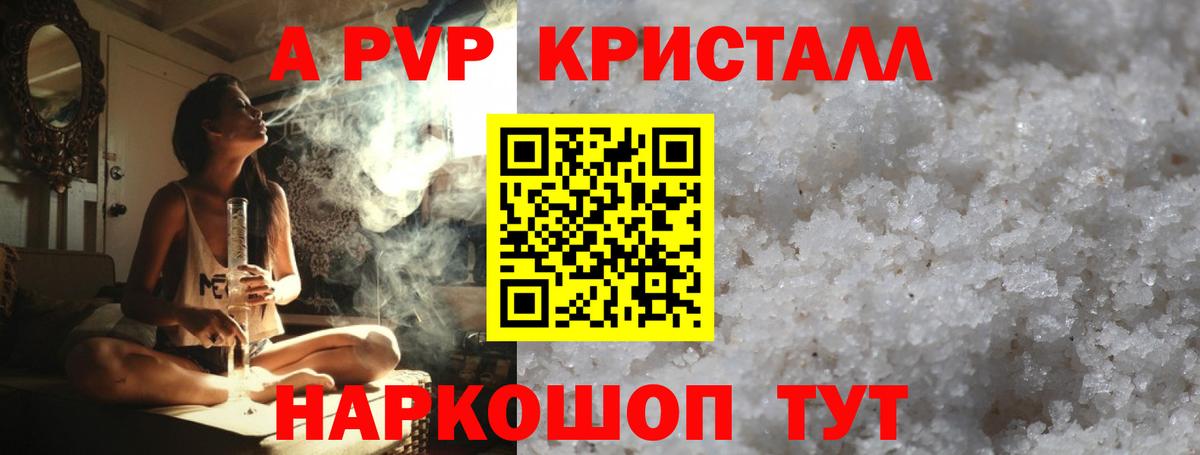 Alpha PVP крисы CK Миасс