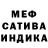 Меф мяу мяу мука Martha Kwasnikow