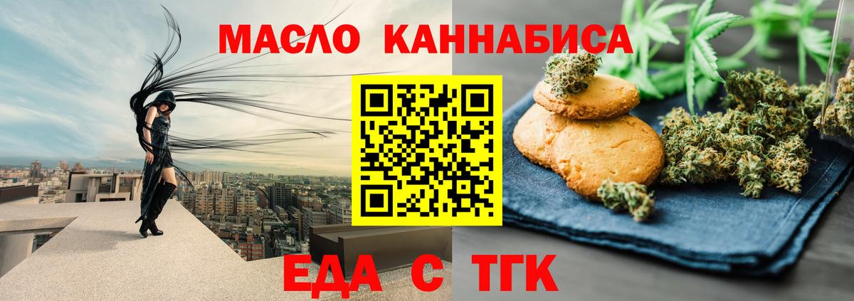 Cannafood конопля Миасс