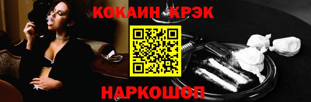 COCAIN  где купить наркоту  КОКАИН Боливия  Миасс 