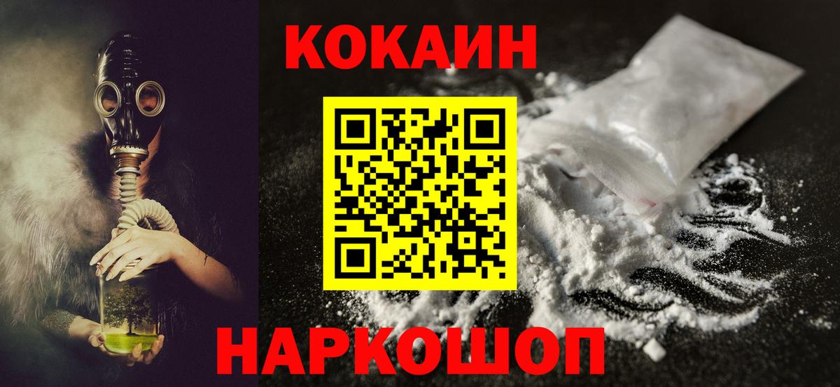 хочу наркоту  Вход с VPN  КОКАИН 98%  Cocaine  Миасс  Кокаин Перу 