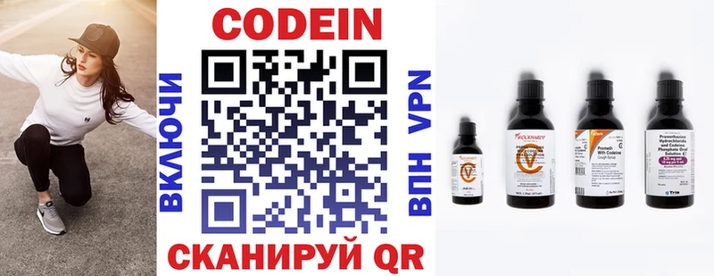 Кодеин Purple Drank  Купить где  Миасс 