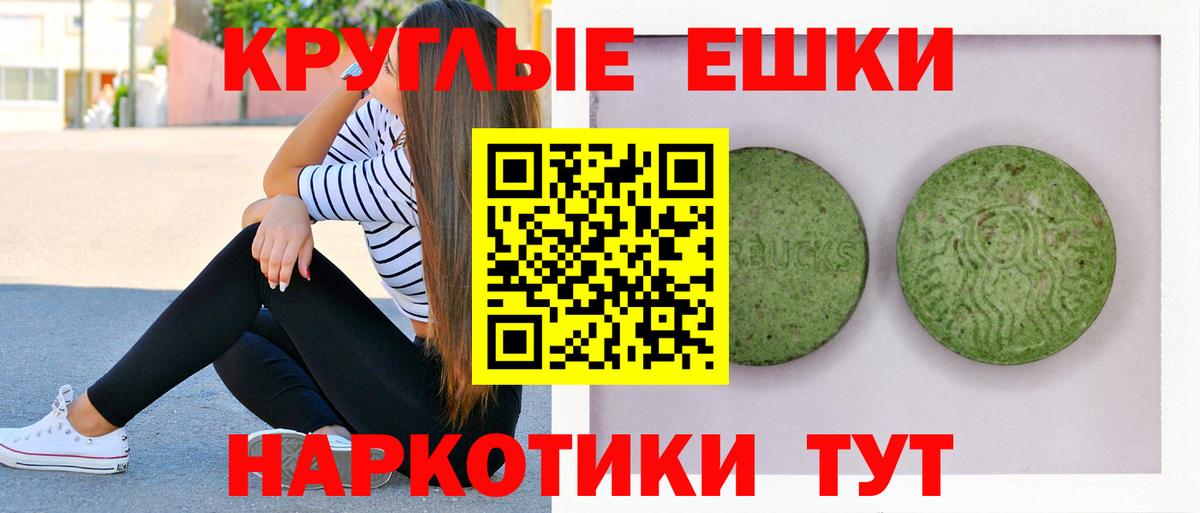 Миасс  Экстази TESLA  Вход с VPN  Ecstasy  цены наркотик  ЭКСТАЗИ бентли 