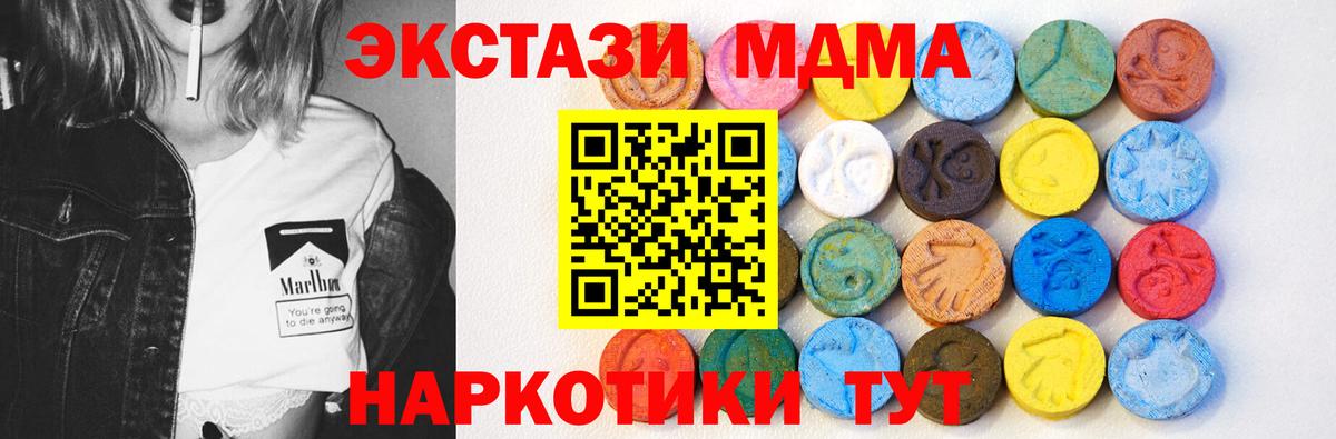 маркетплейс телеграм  Ecstasy  Миасс  Ecstasy mix 