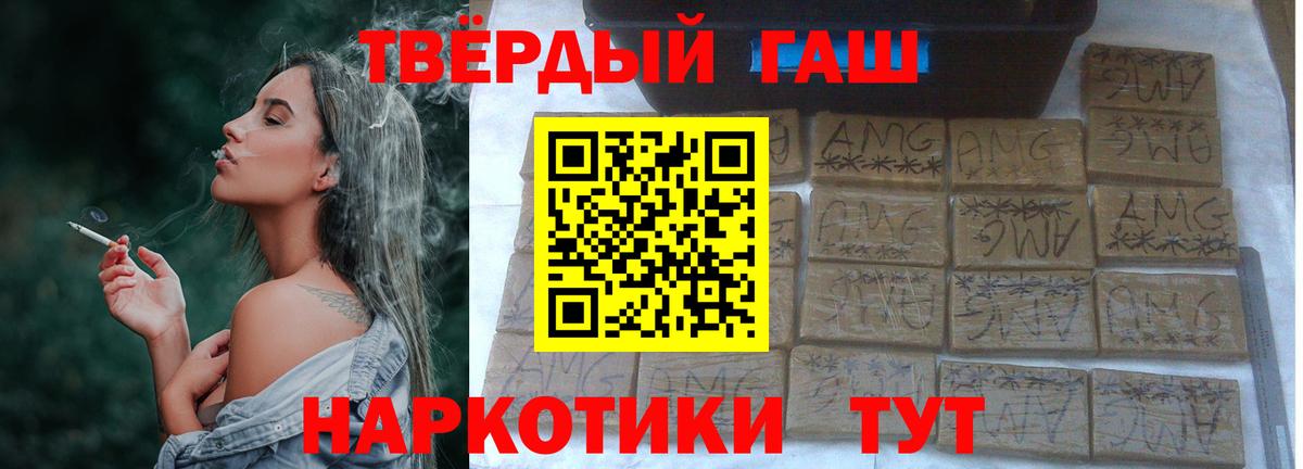 Гашиш Cannabis Миасс