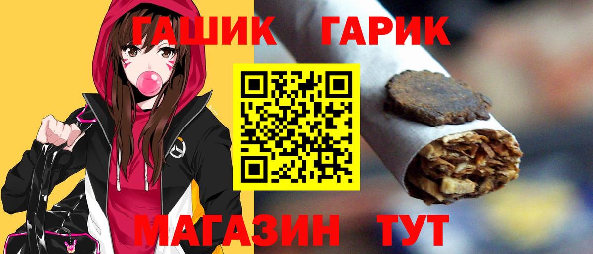 Гашиш хэш  Гашиш  ГАШ hashish  Миасс  Вход с VPN 