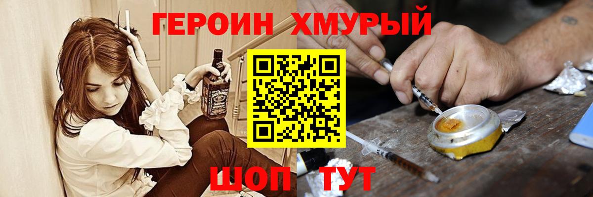 ГЕРОИН  Вход с VPN  Миасс  ГЕРОИН Афган 
