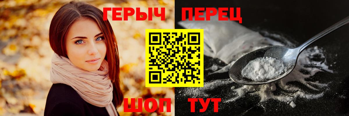 ГЕРОИН гречка  Героин  Миасс 