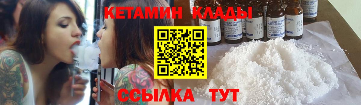 КЕТАМИН ketamine  Миасс  Кетамин VHQ 