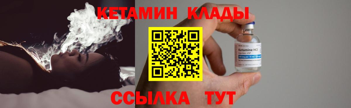 Миасс  Кетамин VHQ  Вход с VPN 