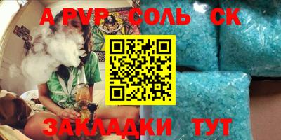 Альфа ПВП Балашиха