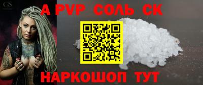 соль курить ск Комсомольск-на-Амуре