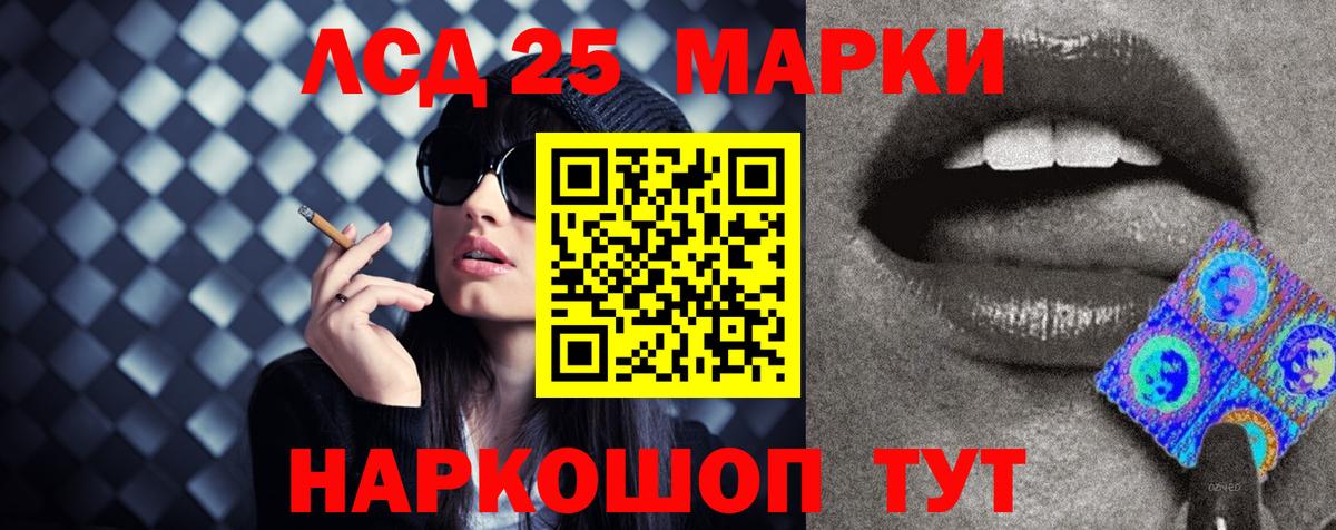 LSD-25 экстази кислота  LSD-25 экстази кислота  Миасс 