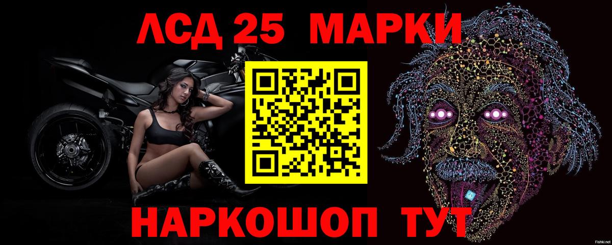 LSD-25 экстази ecstasy Миасс