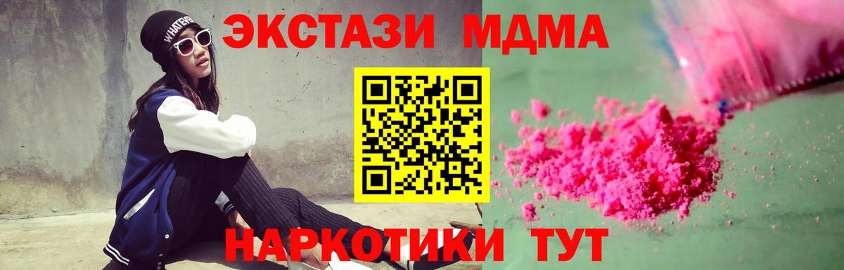 Миасс  MDMA crystal  Вход с VPN 