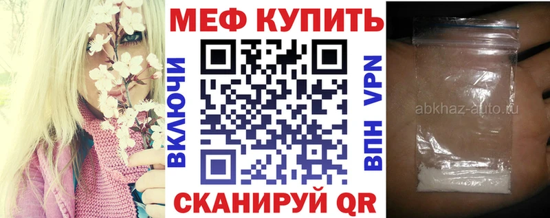 Купить закладки  Миасс  МЯУ-МЯУ VHQ 