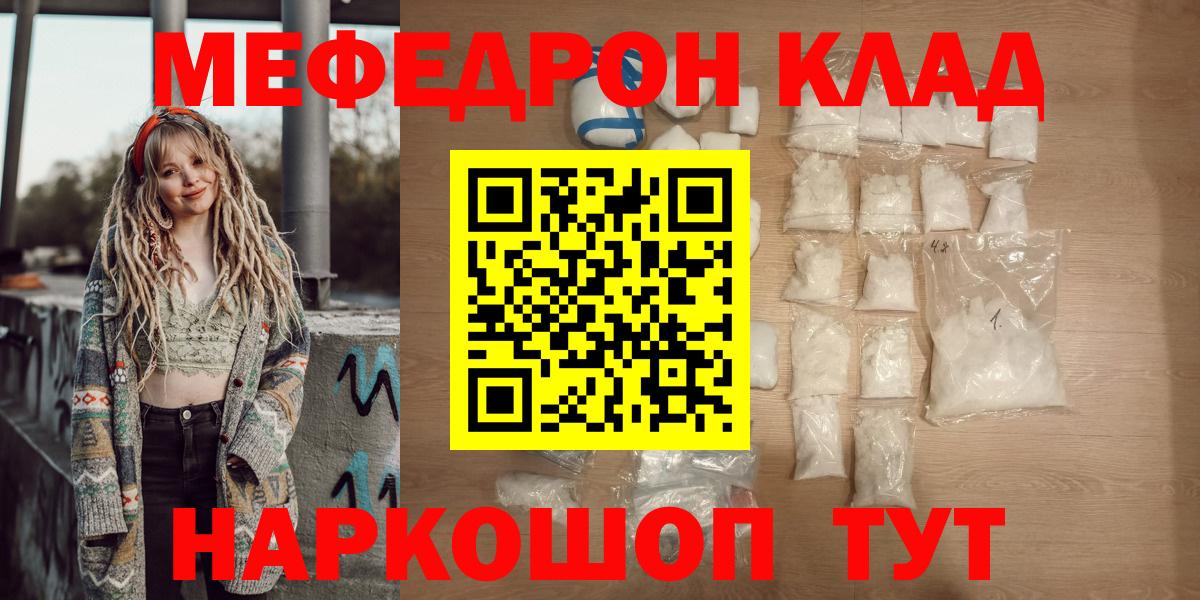 МЕФ мука Миасс