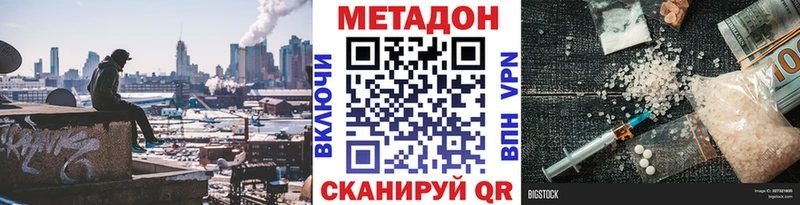 Купить где  Миасс  Метадон methadone 