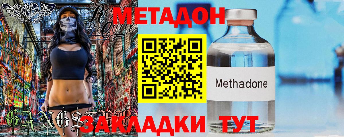 МЕТАДОН methadone  Вход с VPN  Миасс  MEGA   Метадон VHQ 