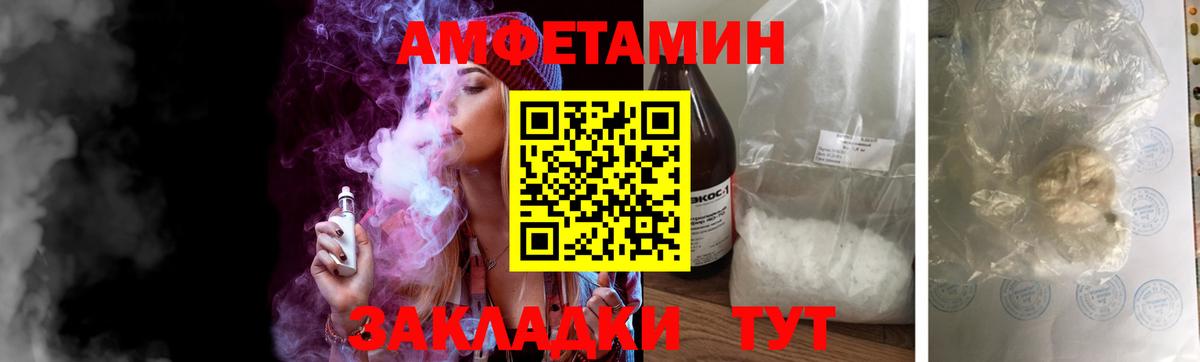 МЕТАМФЕТАМИН пудра Миасс