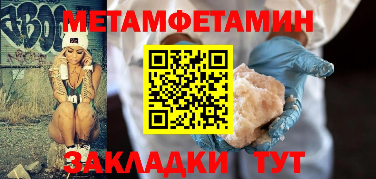 МЕТАМФЕТАМИН витя  Вход с VPN  Первитин  Миасс 