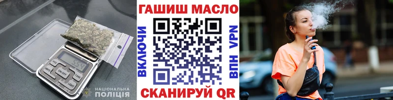 Купить закладки  Миасс  ТГК гашишное масло 