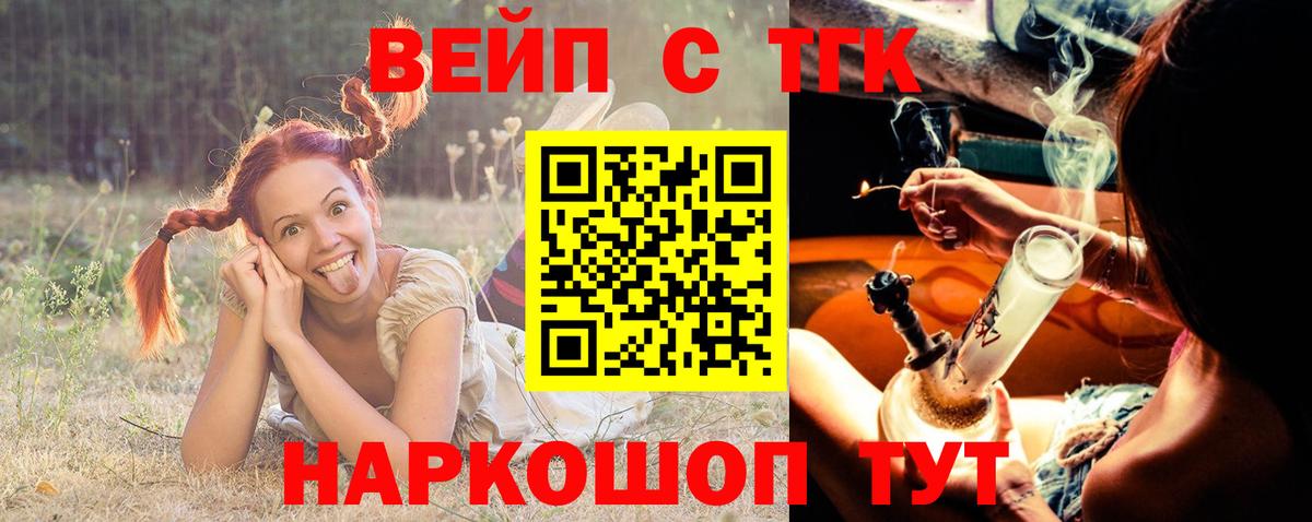 купить наркоту  Вход с VPN  Миасс  Дистиллят ТГК Wax 