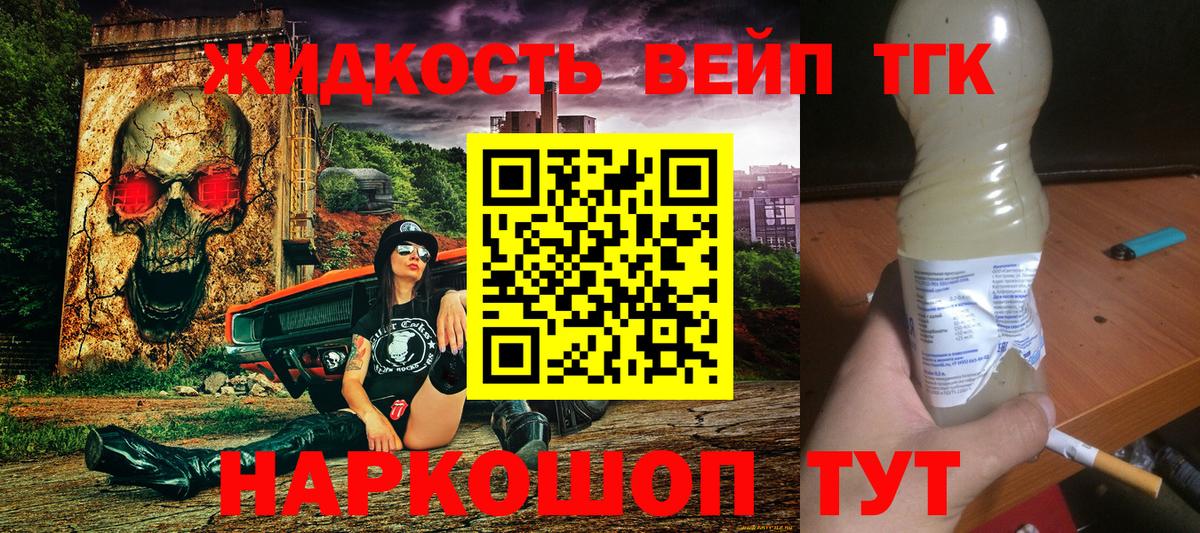Дистиллят ТГК гашишное масло Миасс