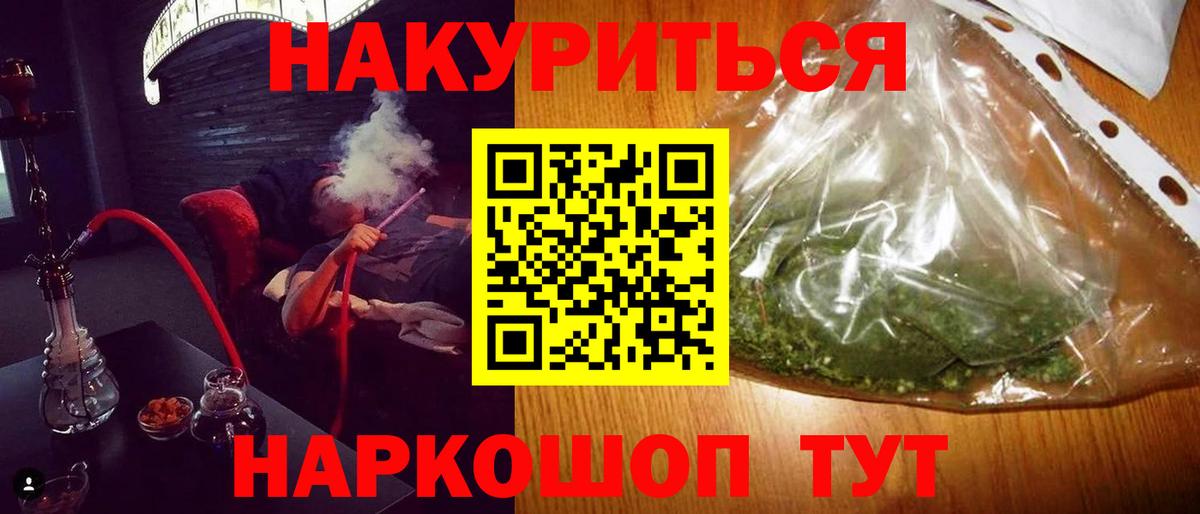 Каннабис Amnesia Миасс