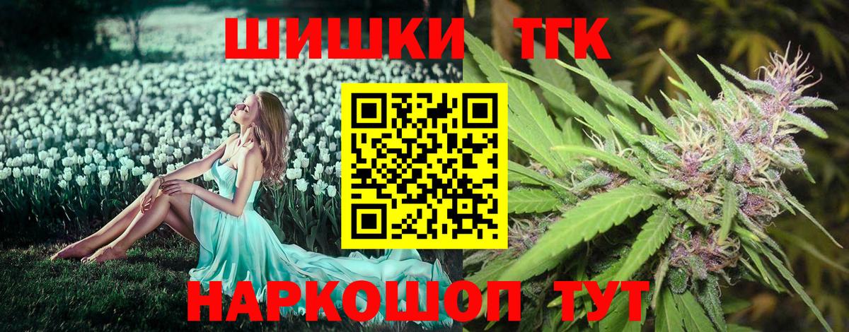 Миасс  Шишки марихуана гибрид  Вход с VPN  Марихуана конопля 
